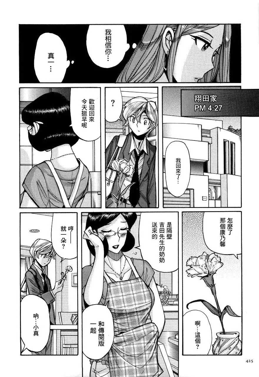 Manga Page 428