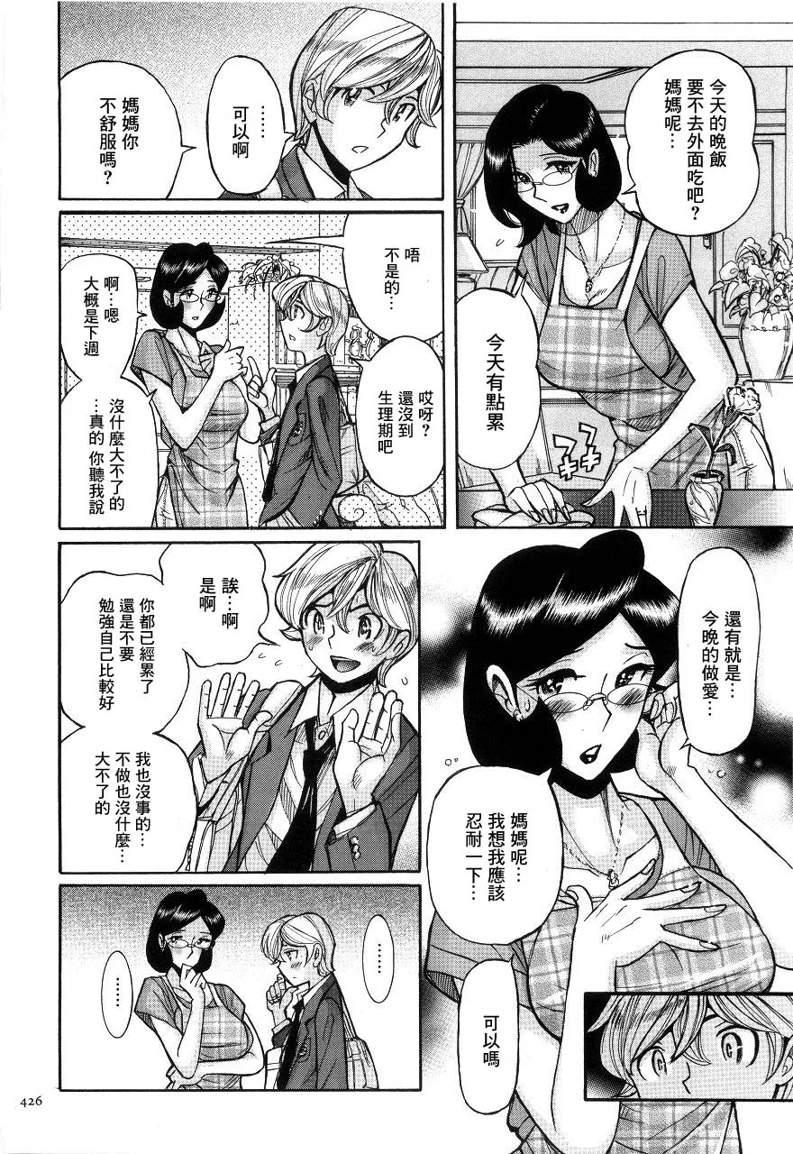 Manga Page 429
