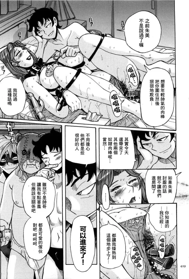 Manga Page 432