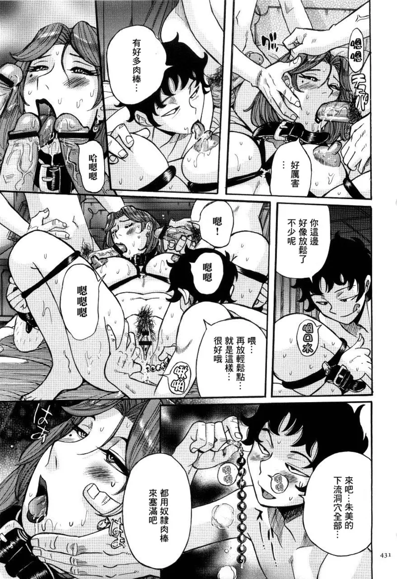 Manga Page 434