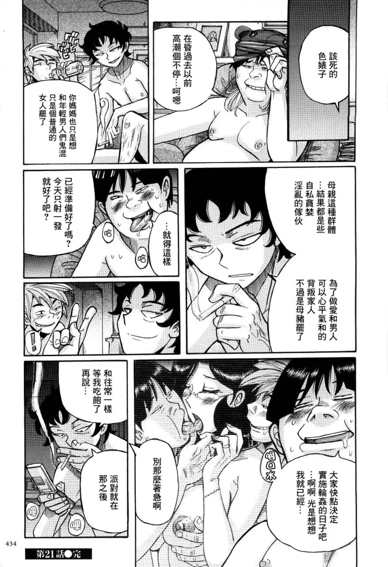 Manga Page 437