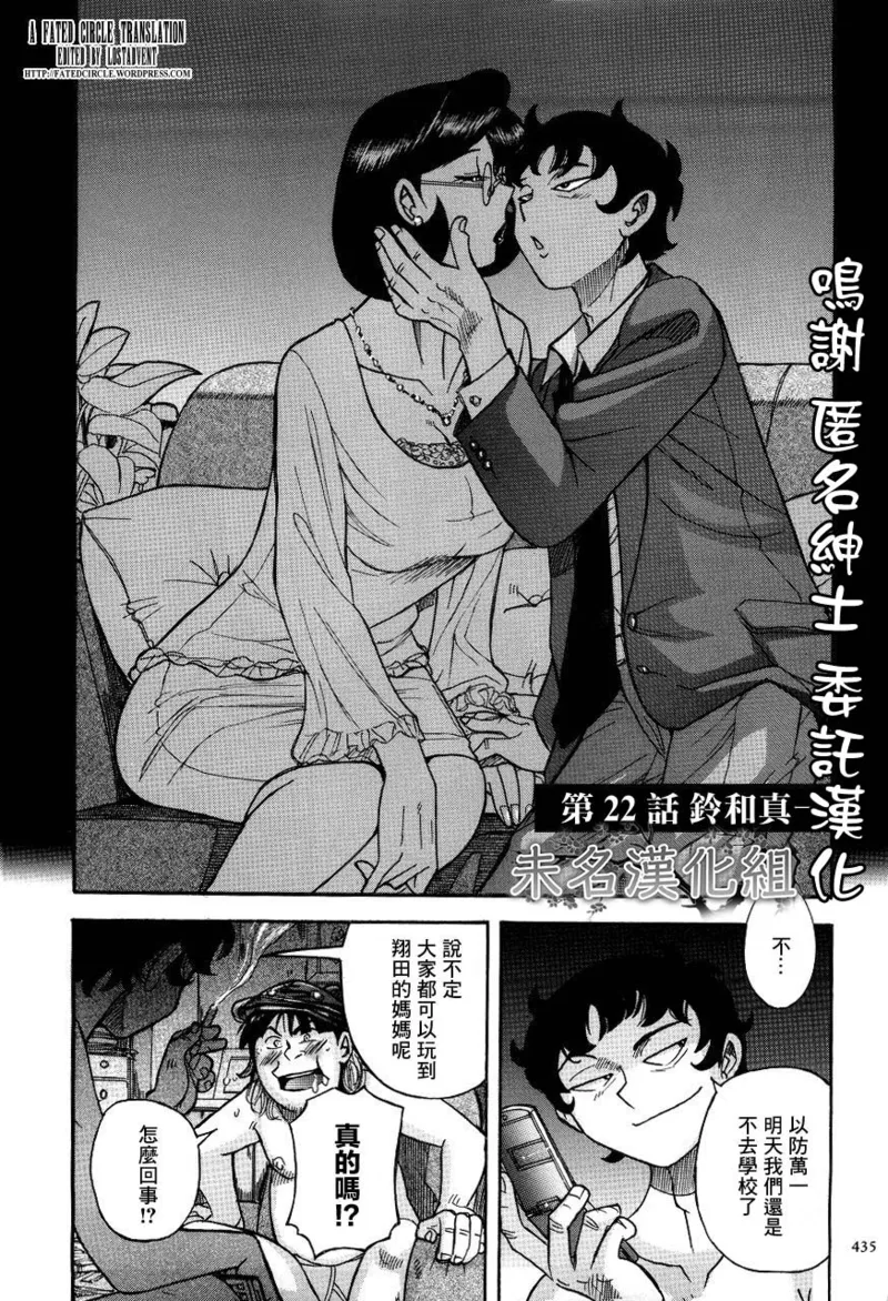 Manga Page 438
