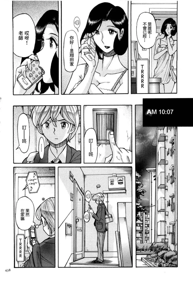 Manga Page 441