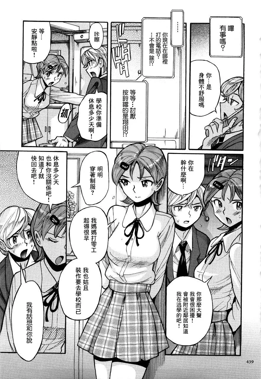 Manga Page 442