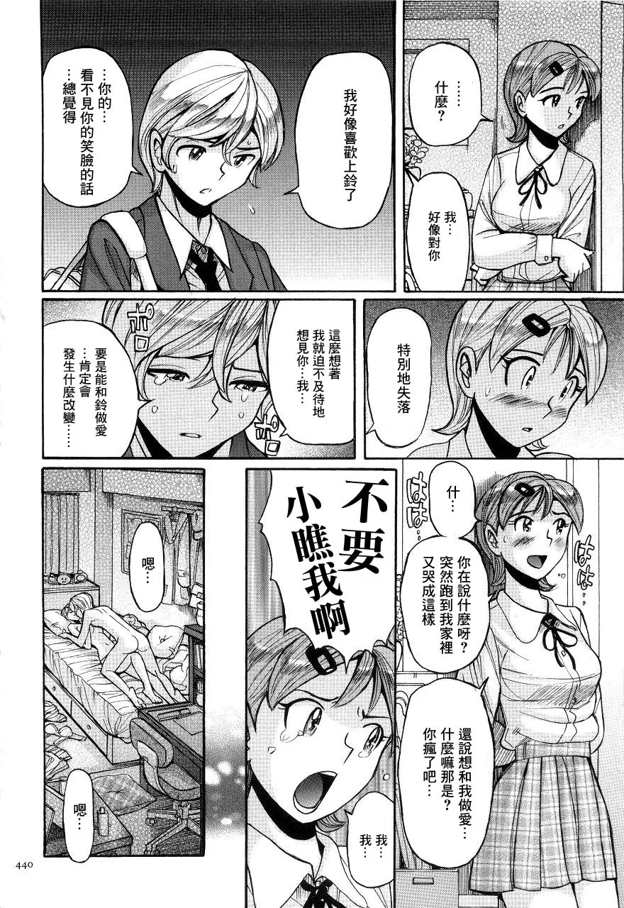 Manga Page 443