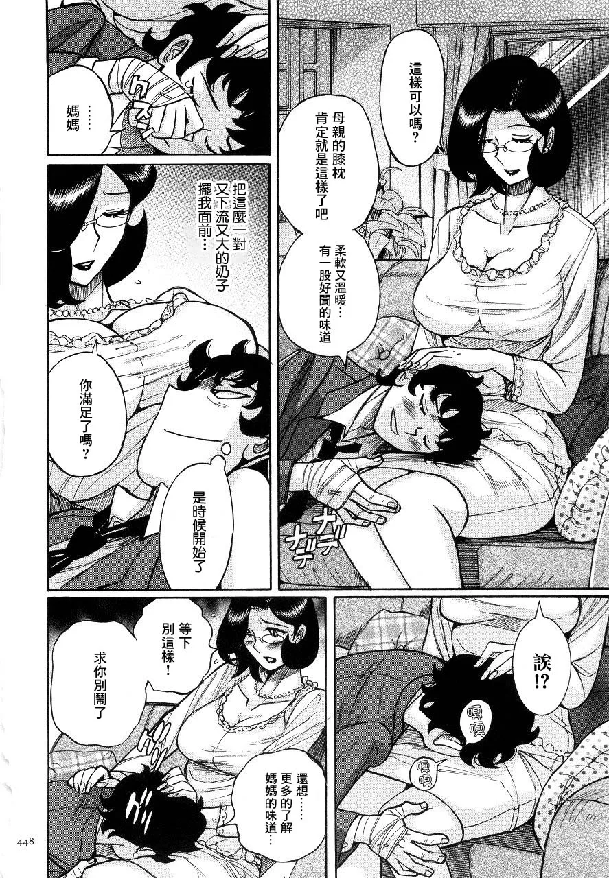 Manga Page 451