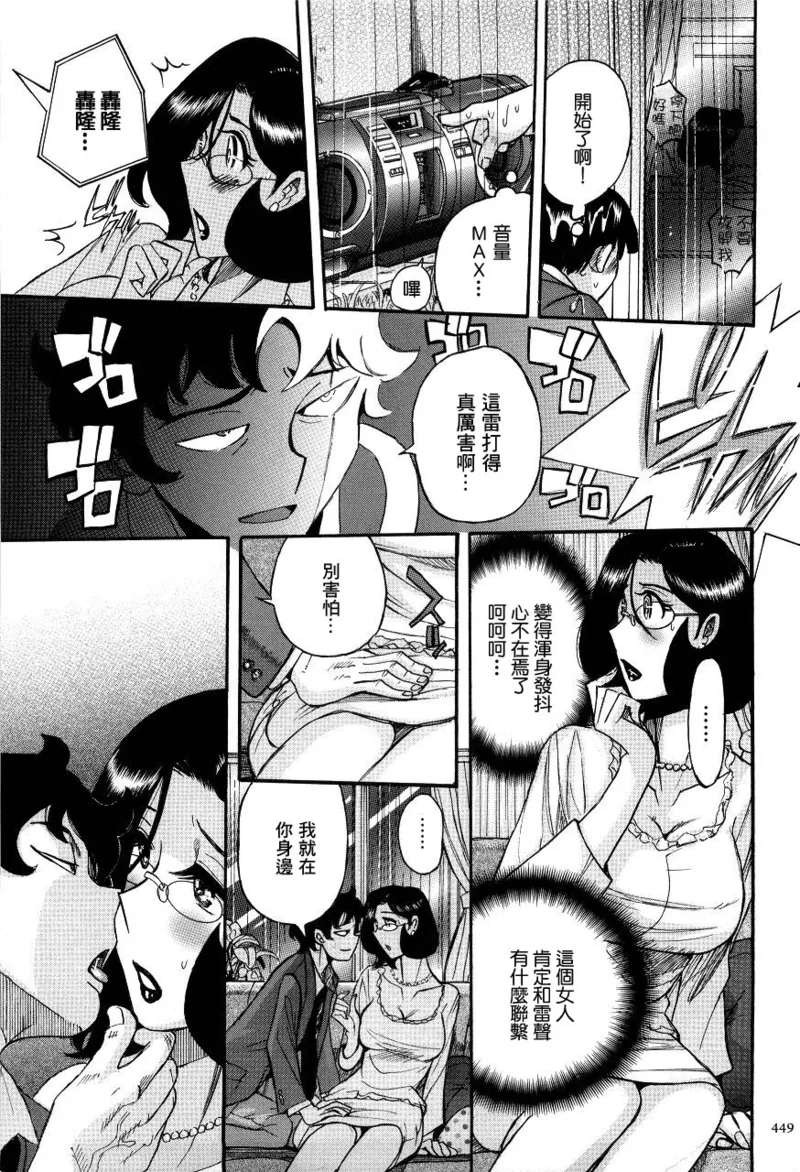 Manga Page 452