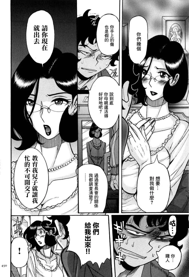 Manga Page 453