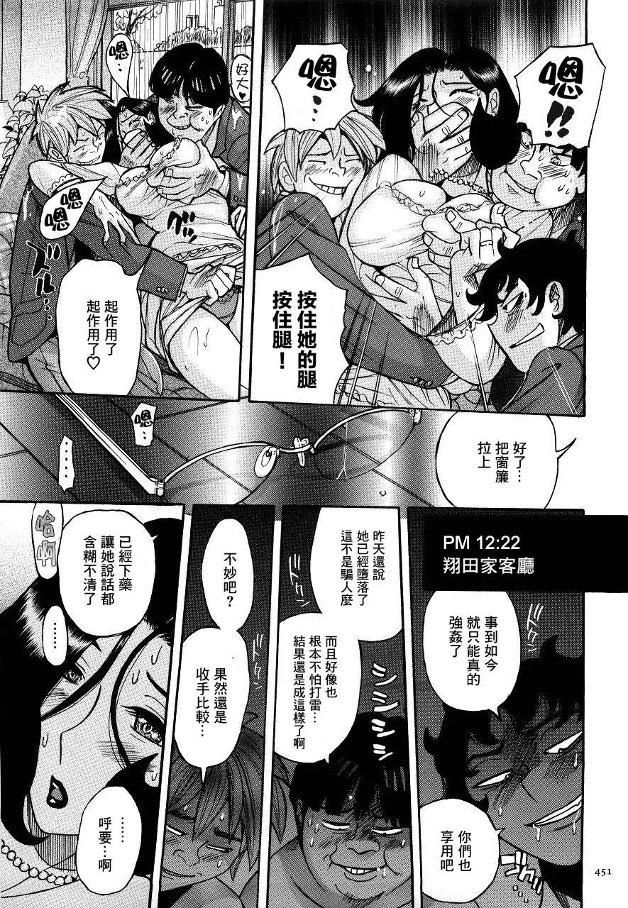 Manga Page 454