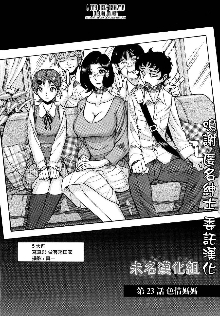 Manga Page 457