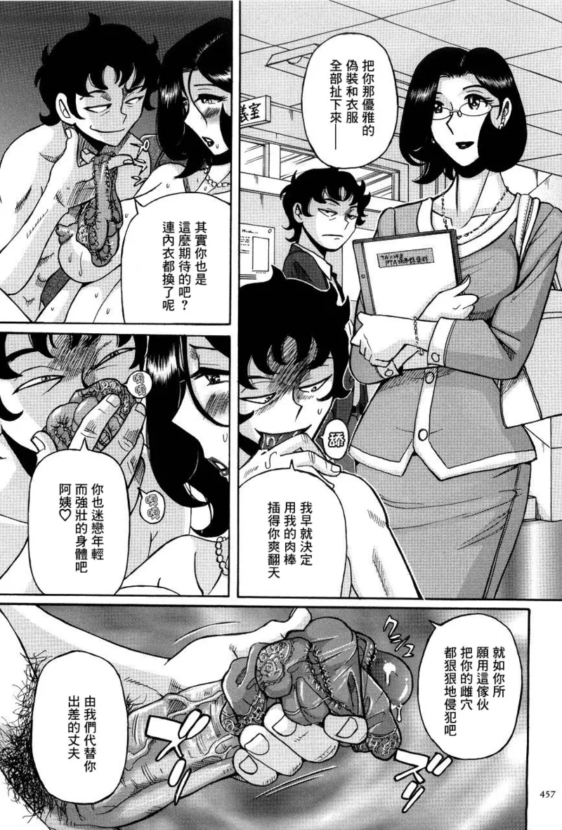 Manga Page 459