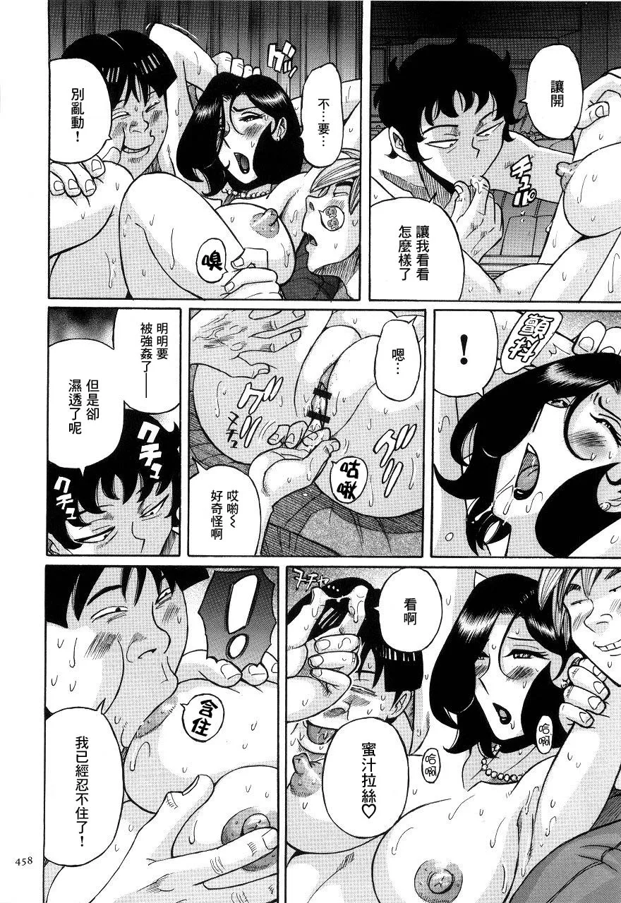 Manga Page 460