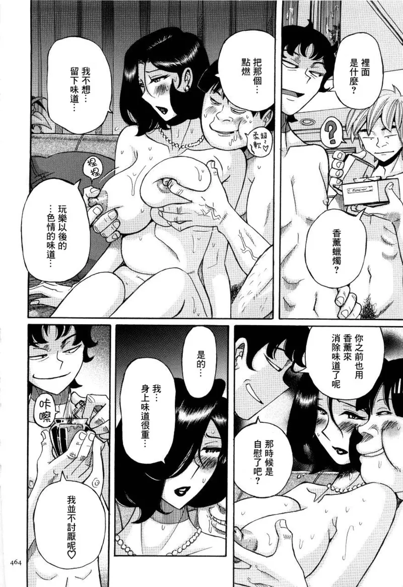 Manga Page 466