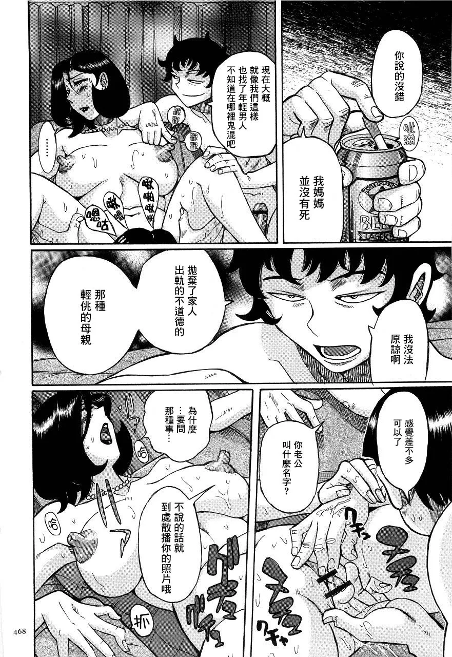 Manga Page 470