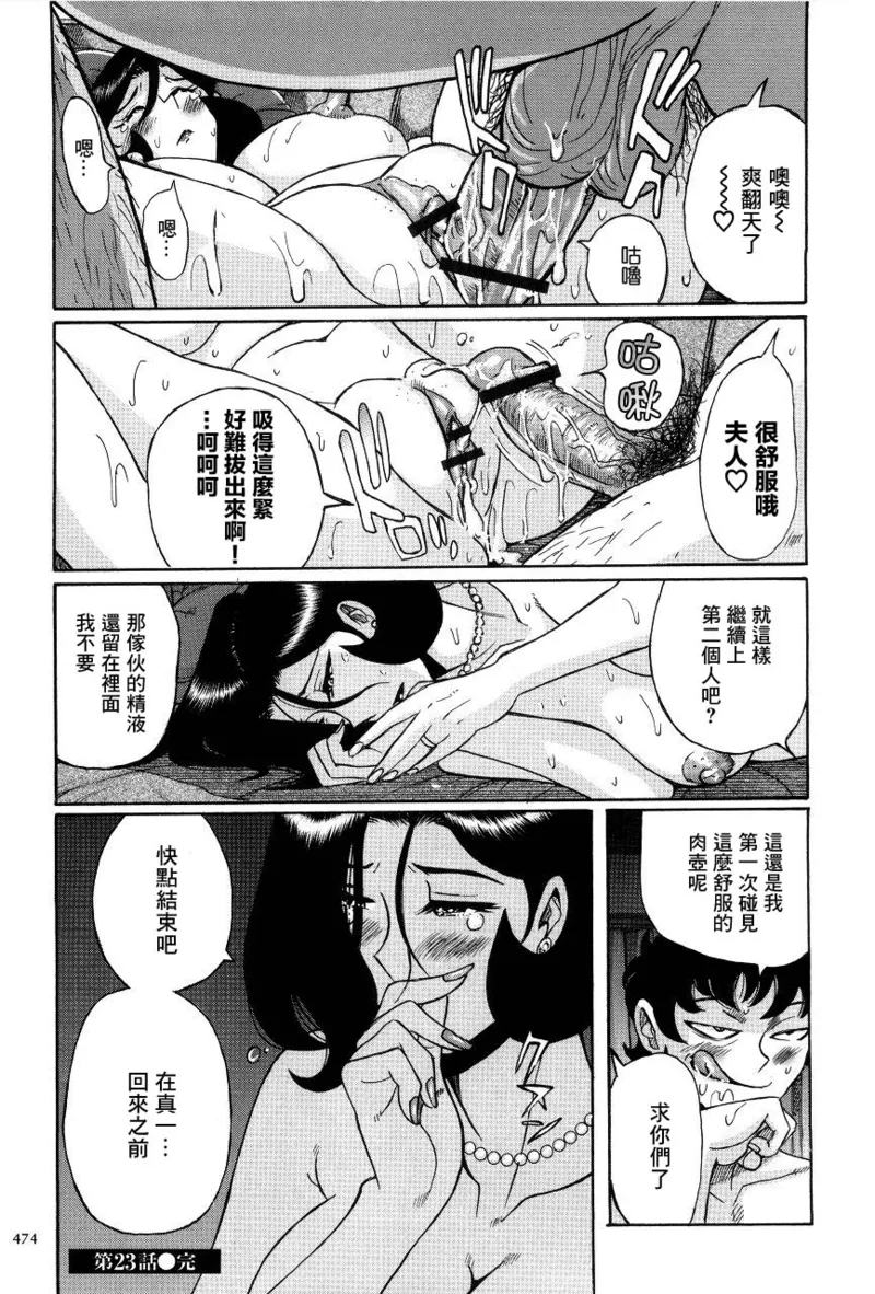 Manga Page 475