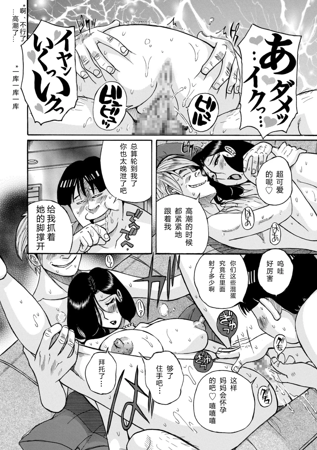 Manga Page 477