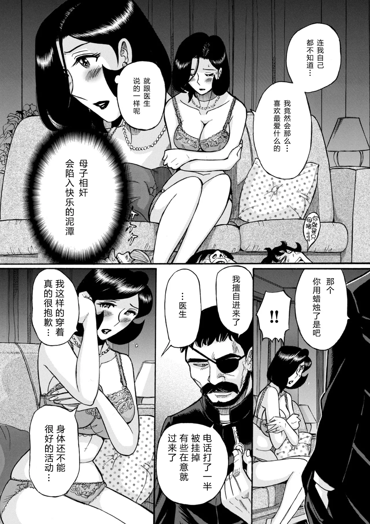 Manga Page 483