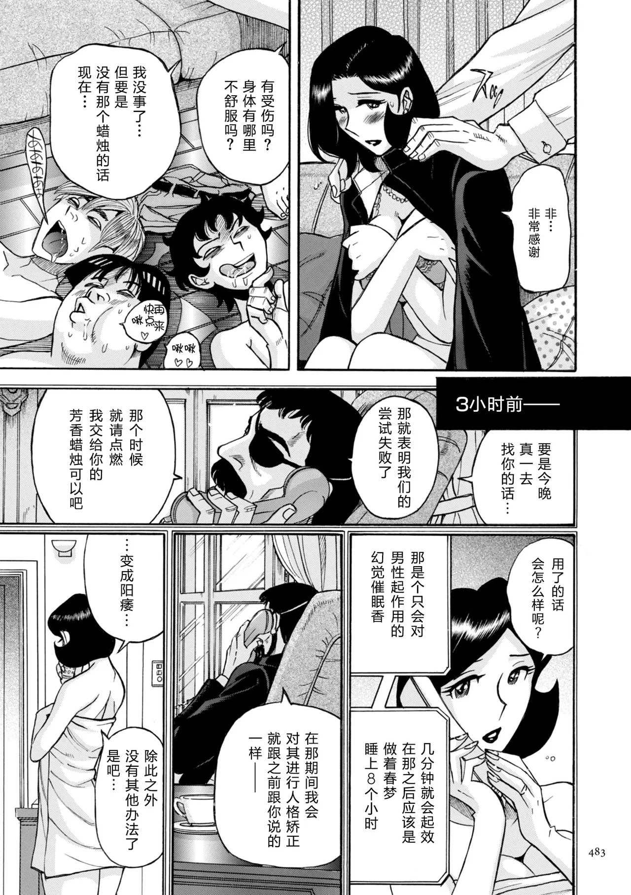 Manga Page 484
