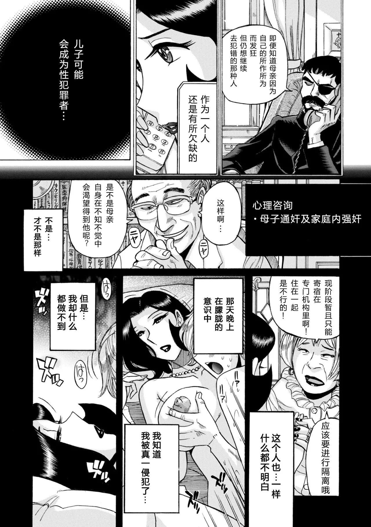 Manga Page 485
