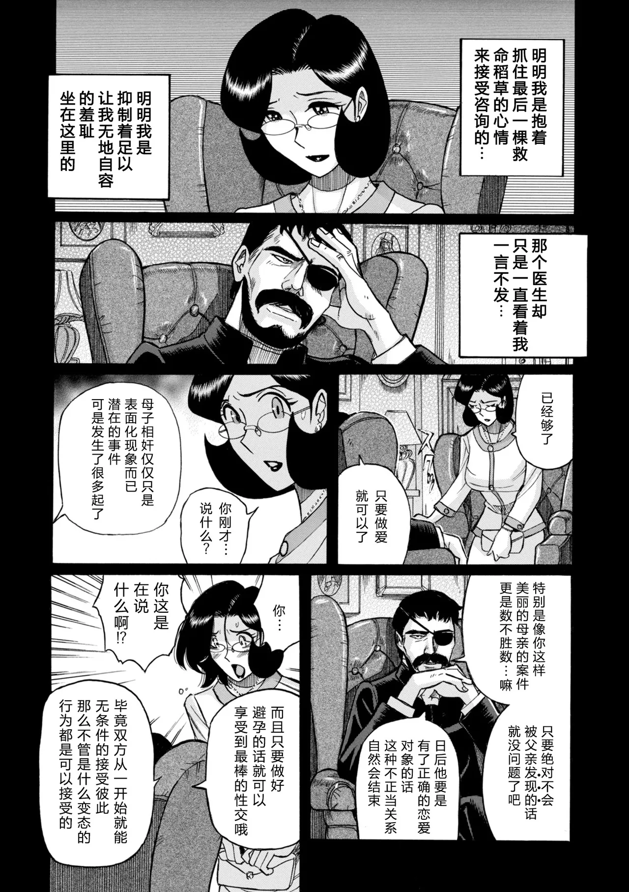 Manga Page 486