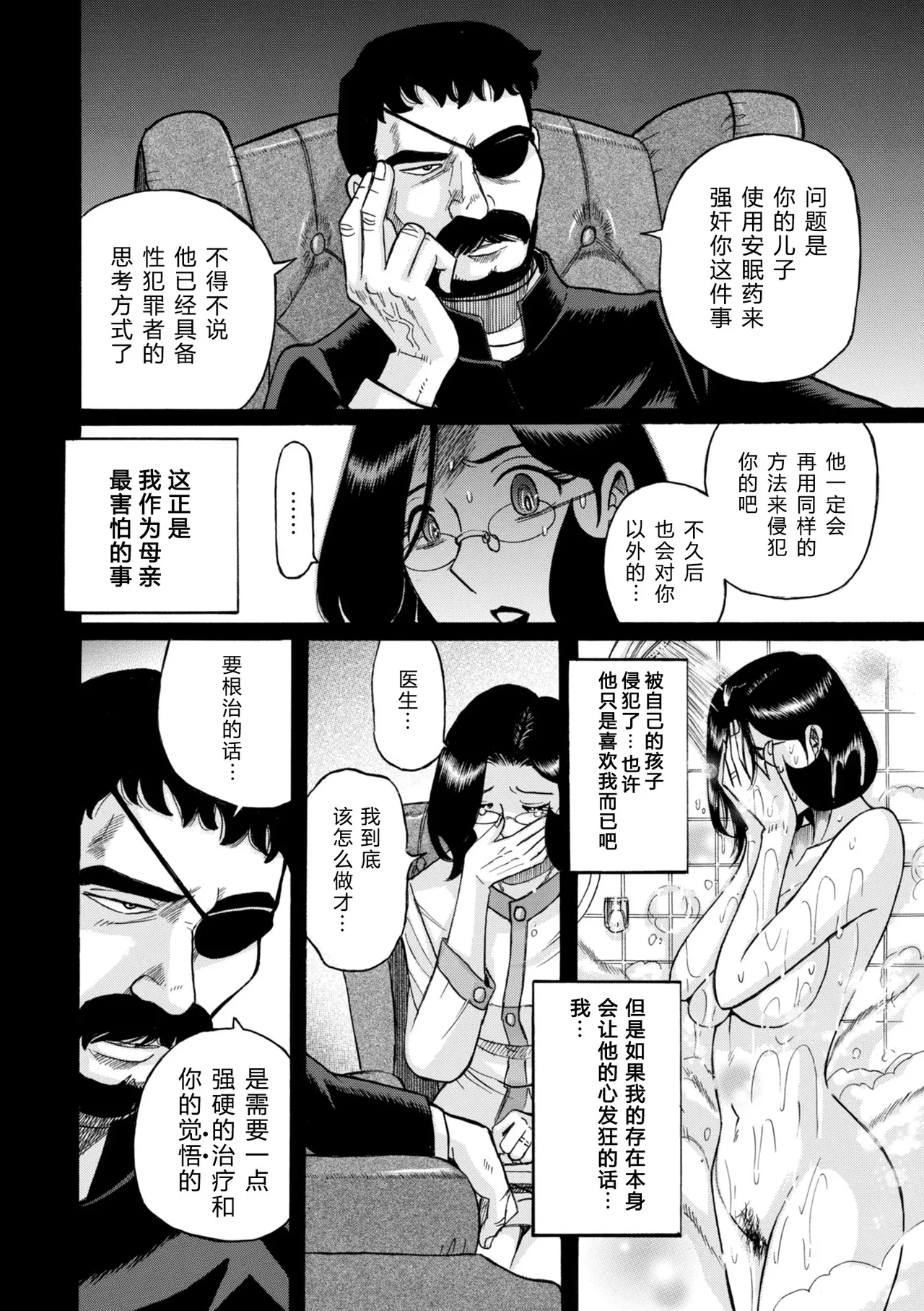 Manga Page 487