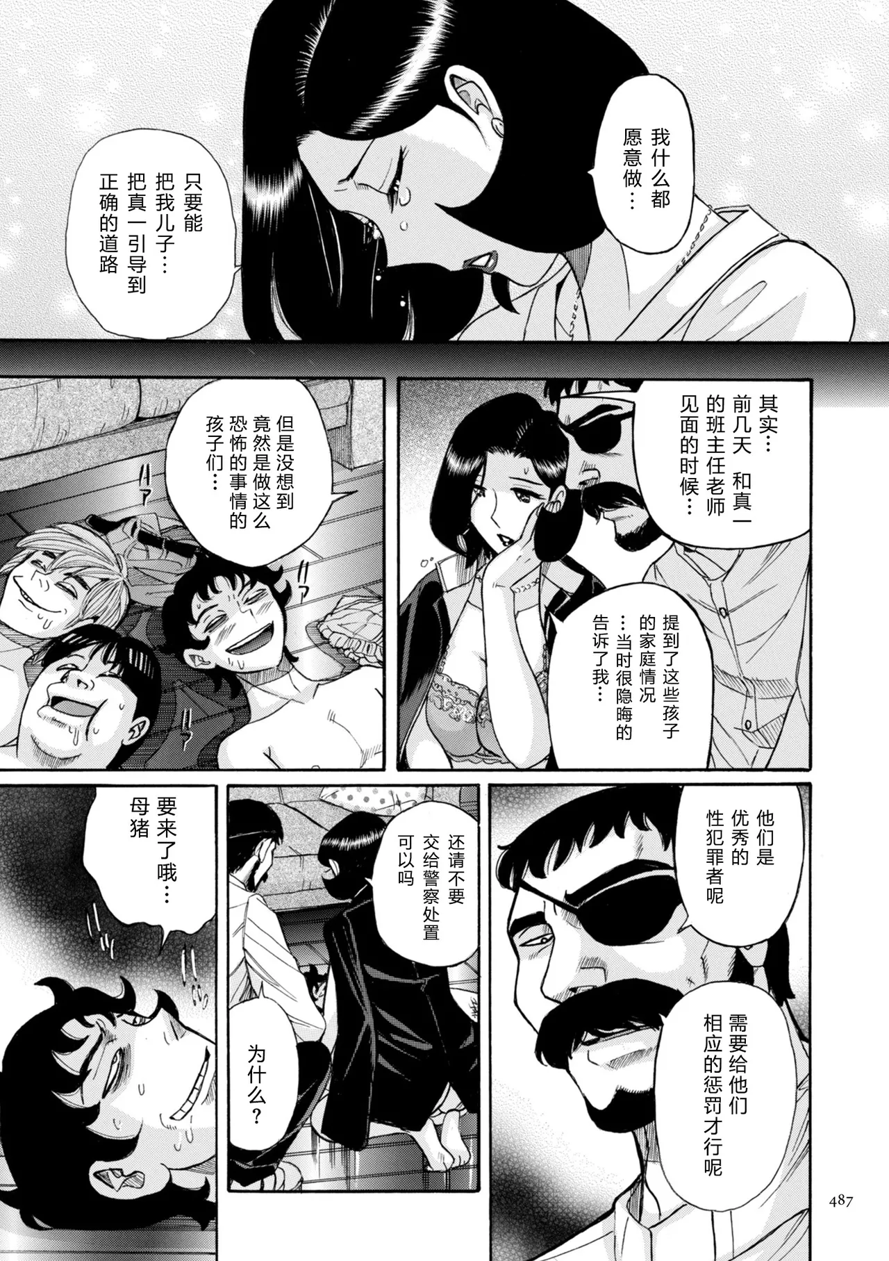 Manga Page 488