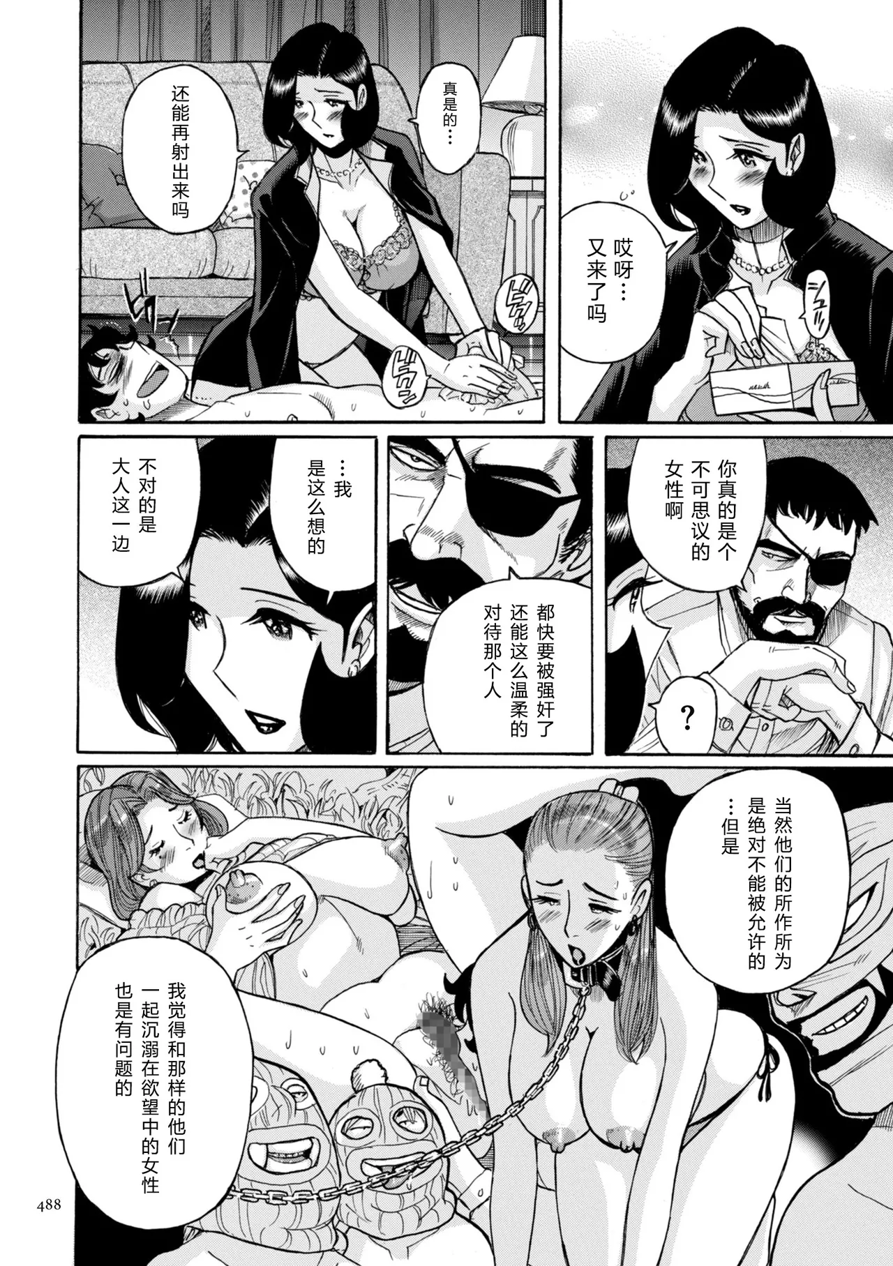 Manga Page 489