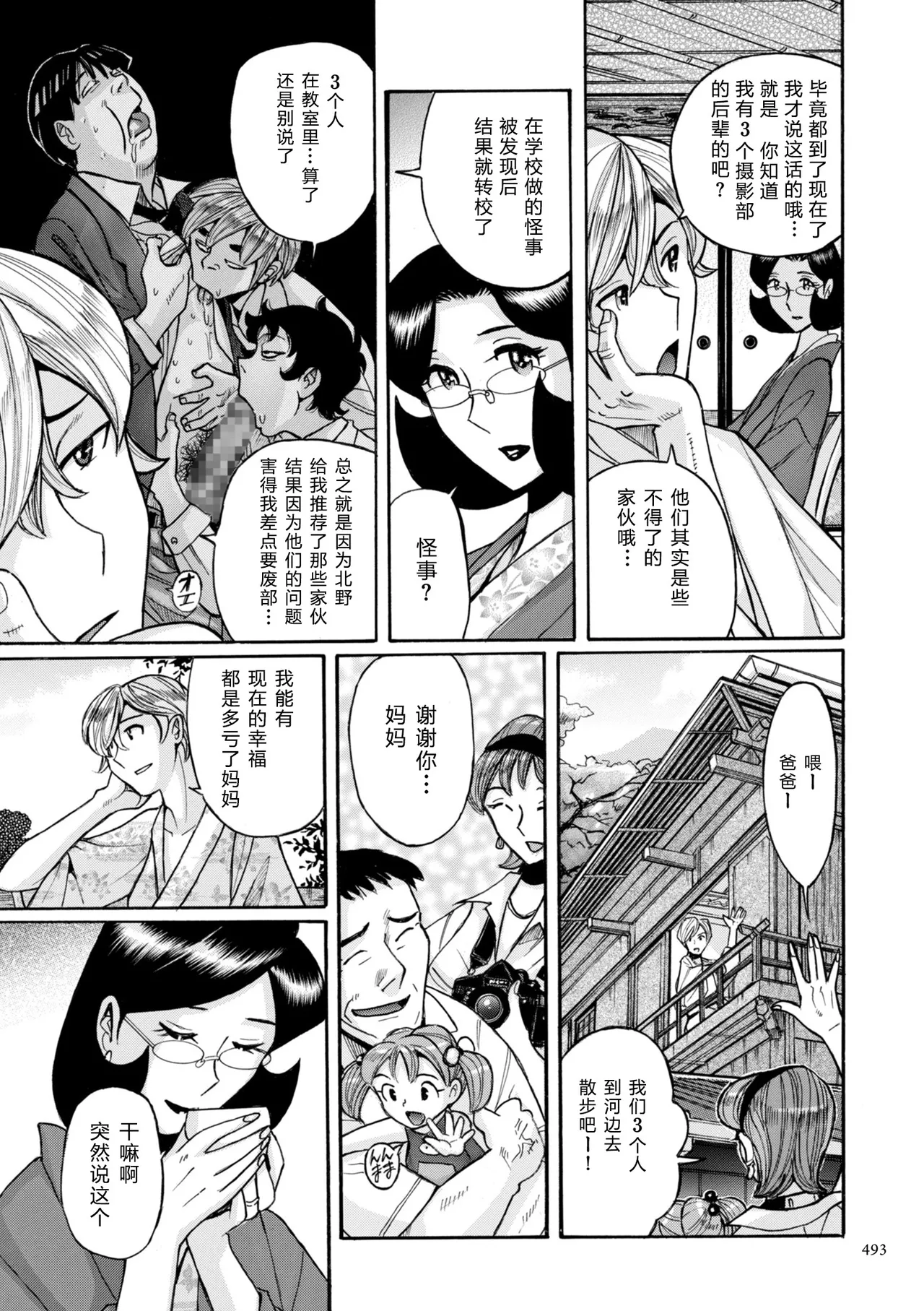 Manga Page 494
