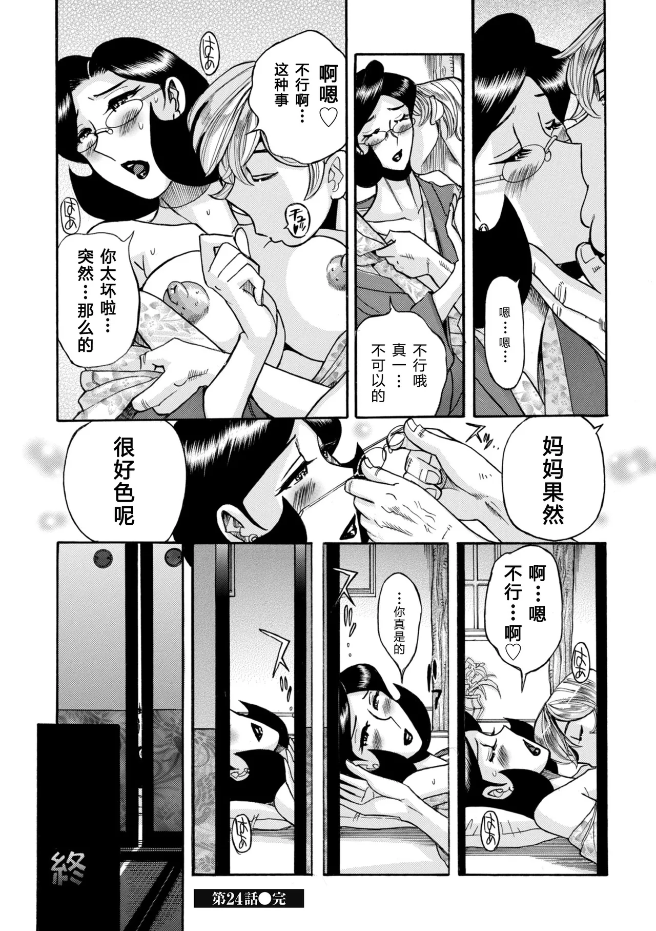 Manga Page 497