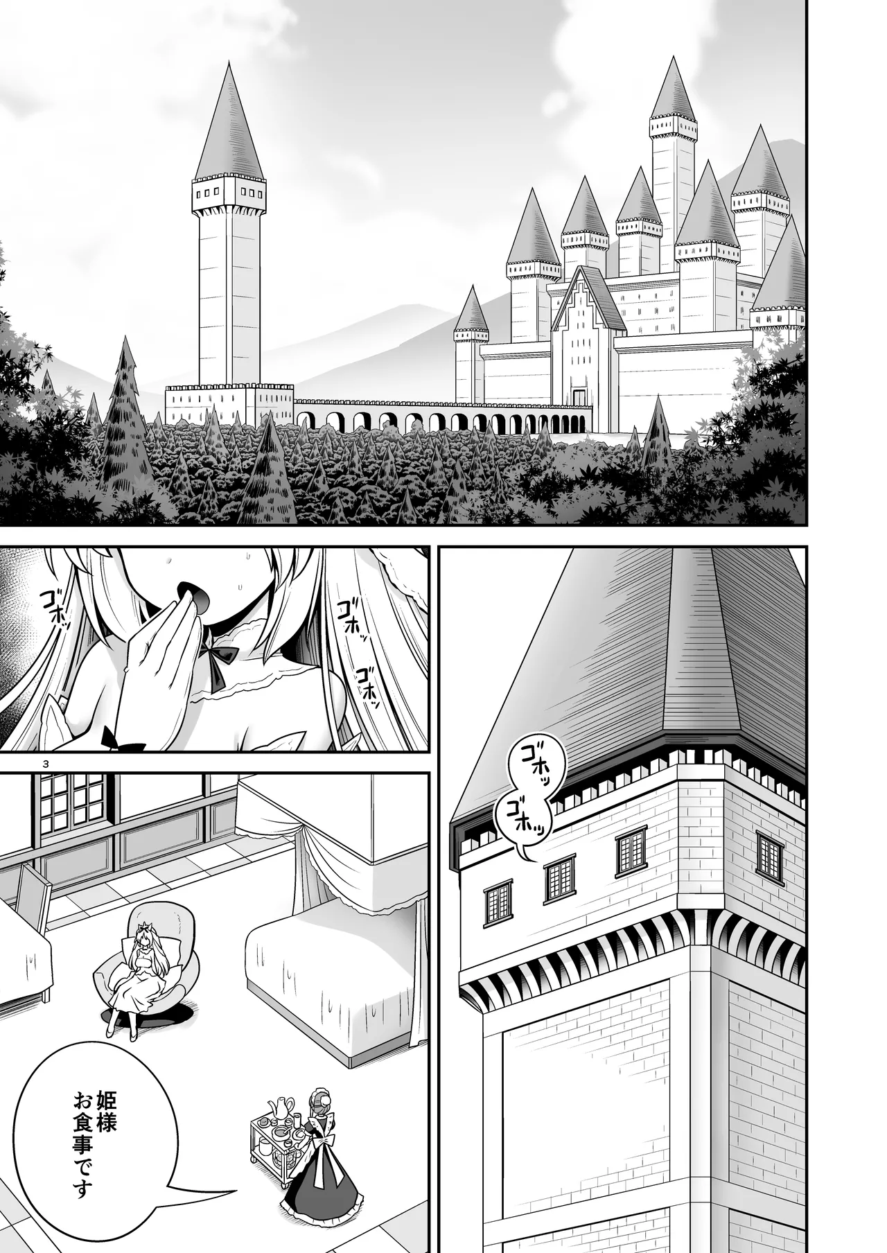 Manga Page 3