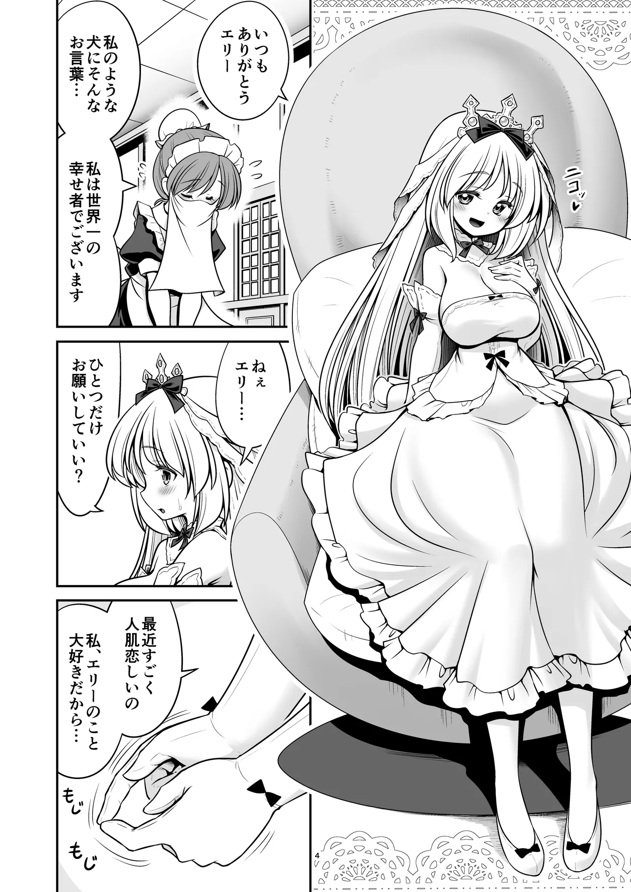 Manga Page 4