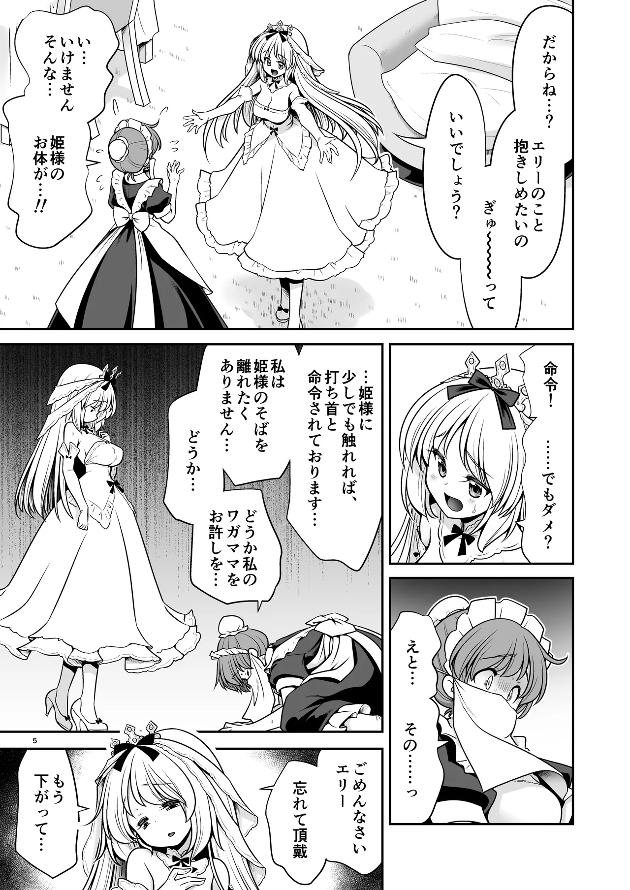Manga Page 5