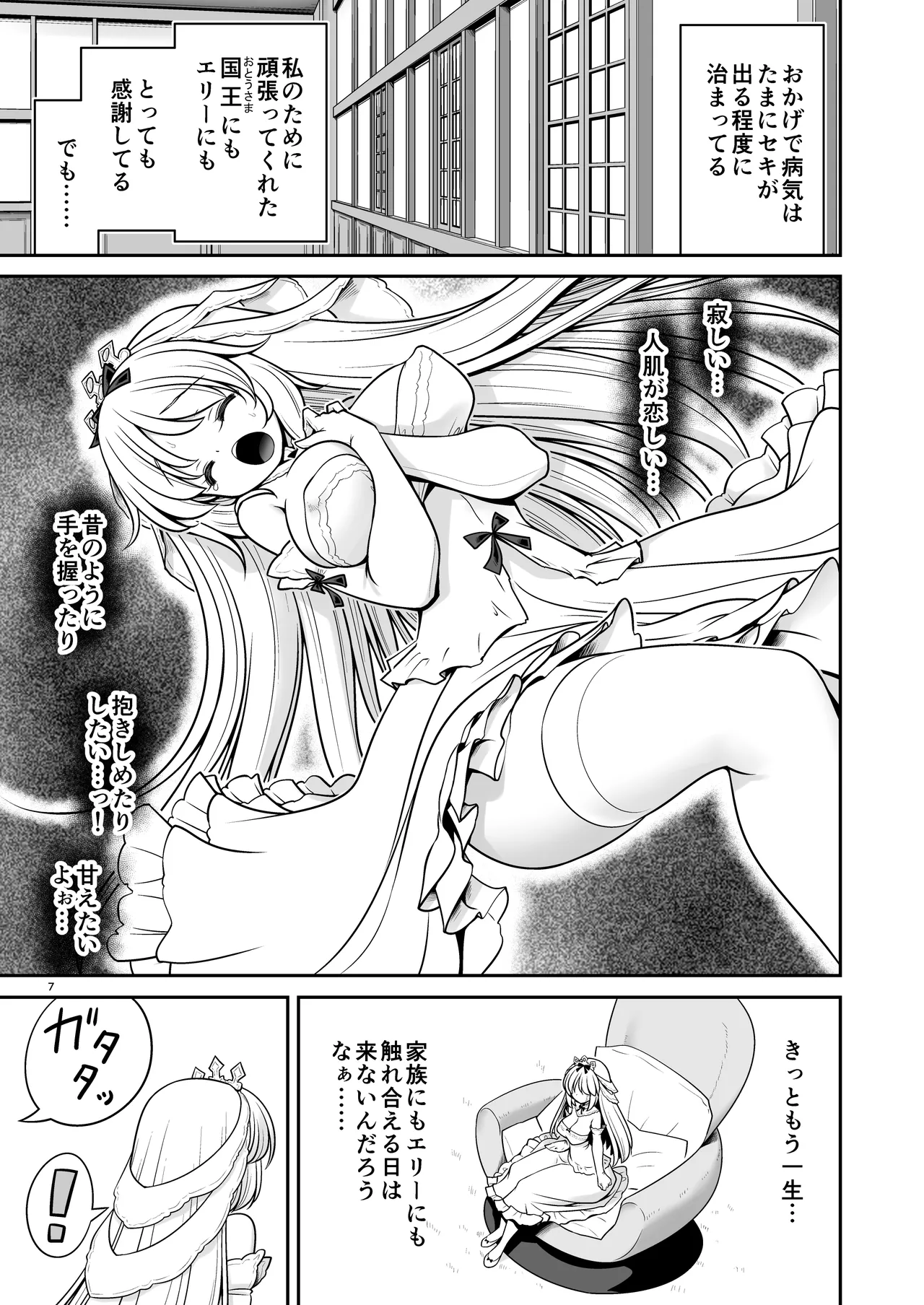 Manga Page 7