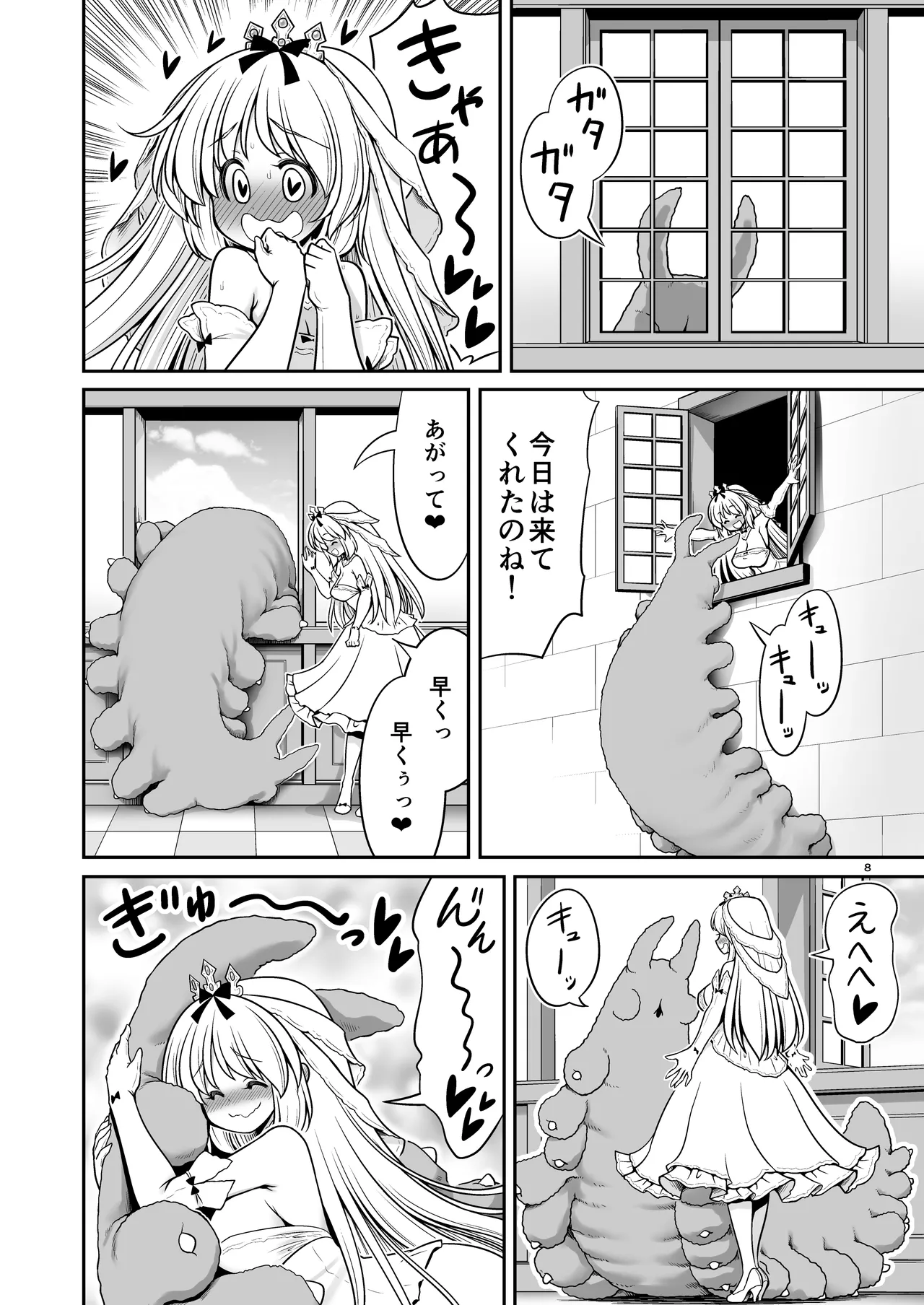 Manga Page 8