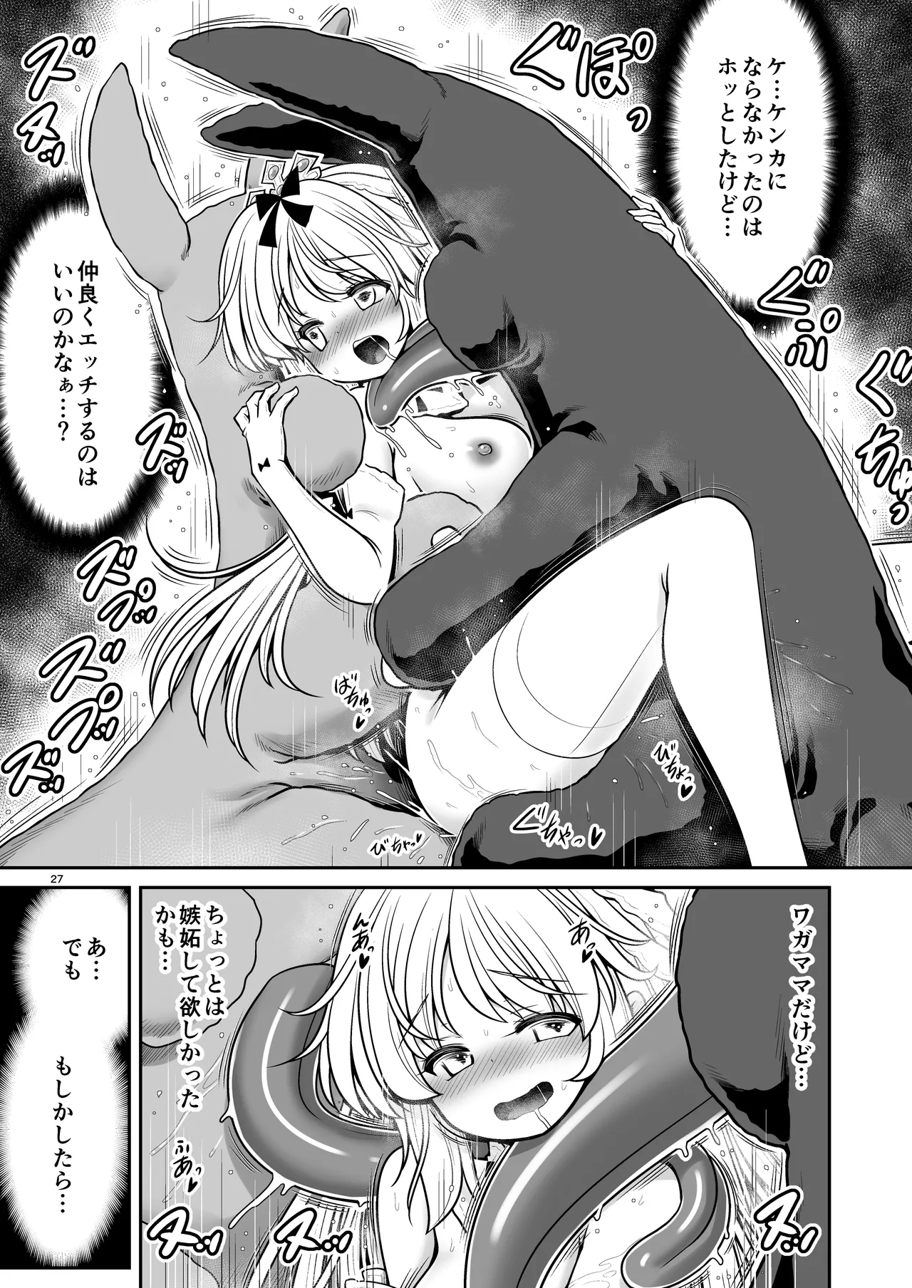 Manga Page 27
