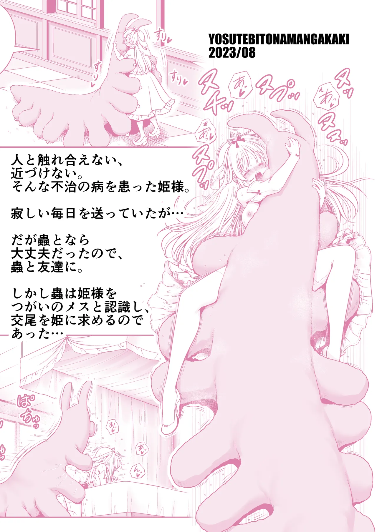 Manga Page 36