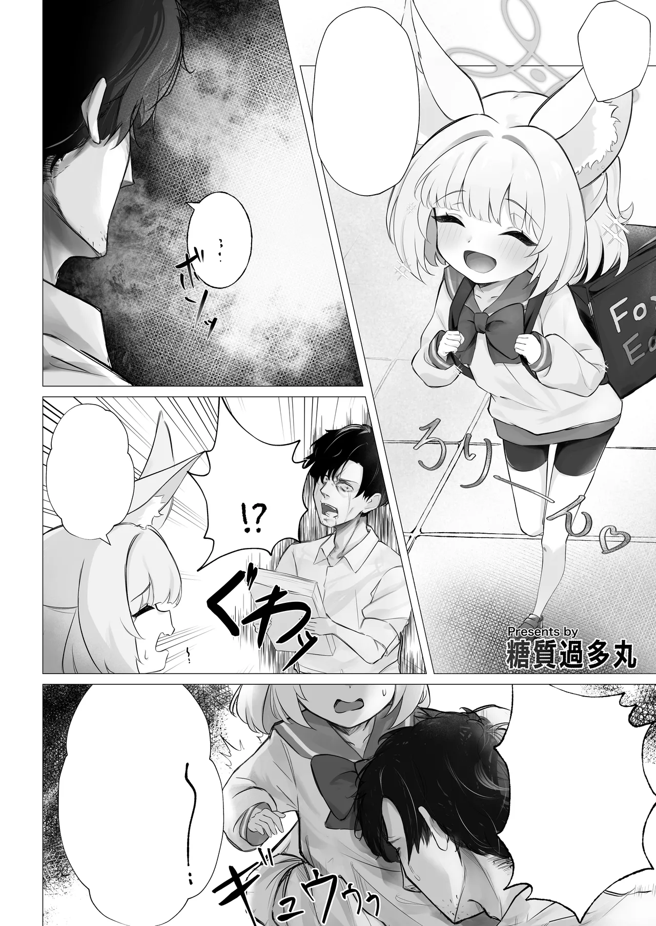 Manga Page 1