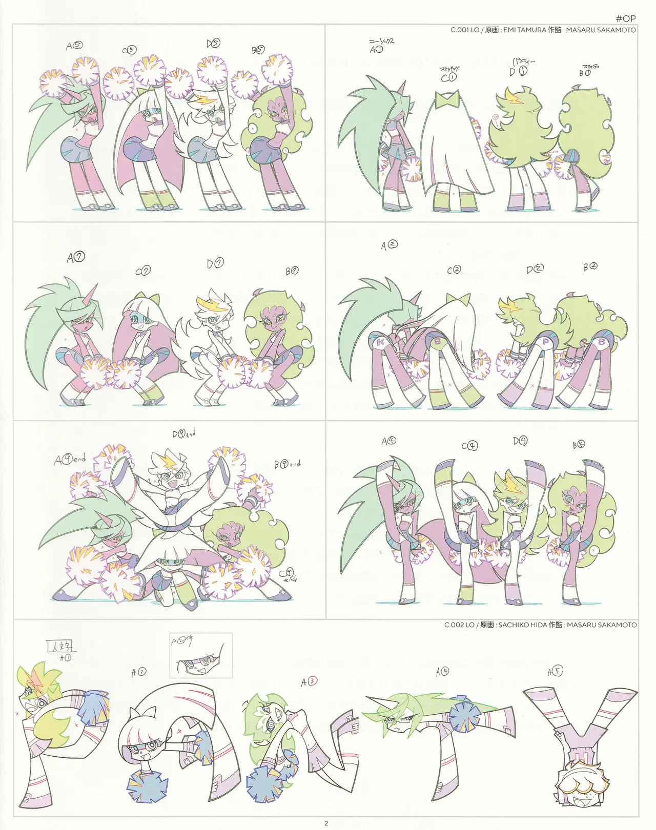 Manga Page 3