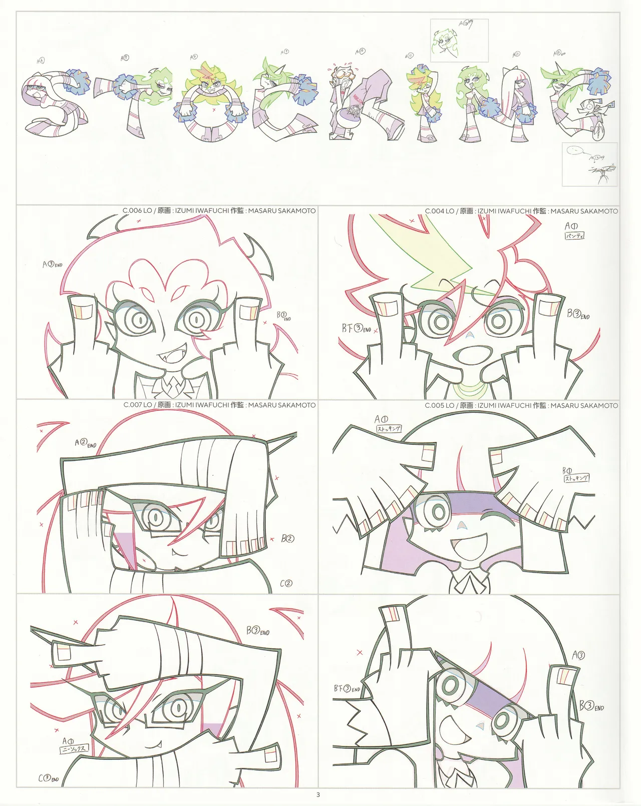 Manga Page 4