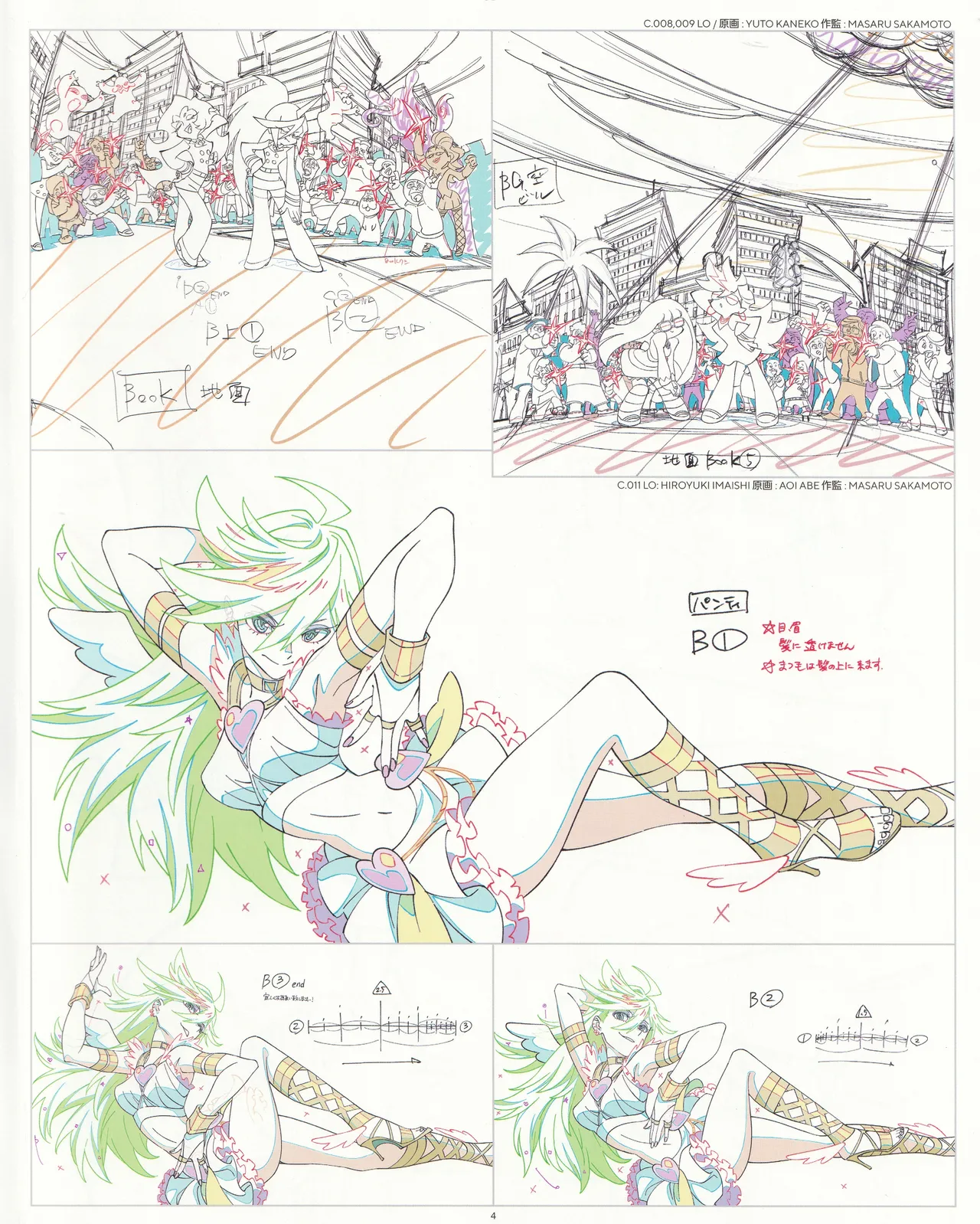 Manga Page 5