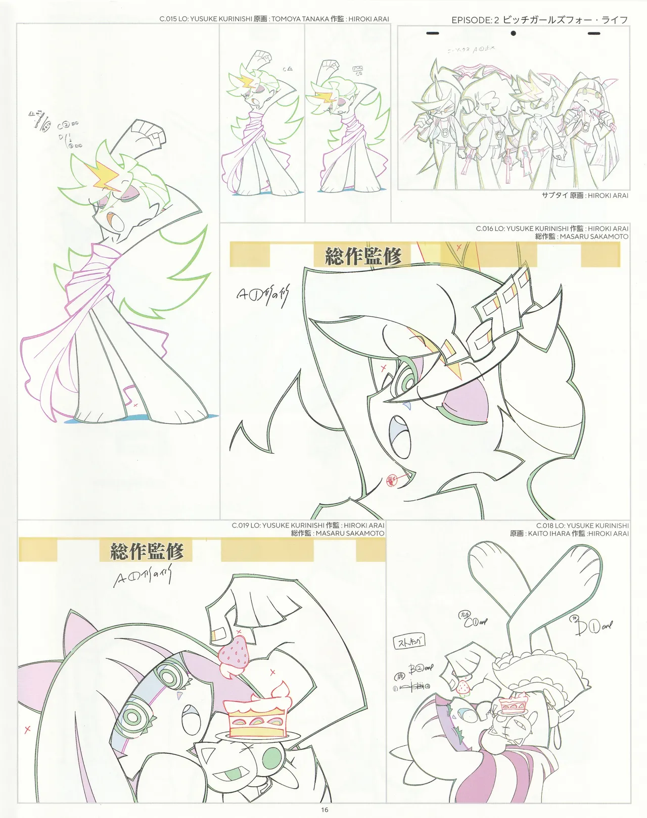 Manga Page 17