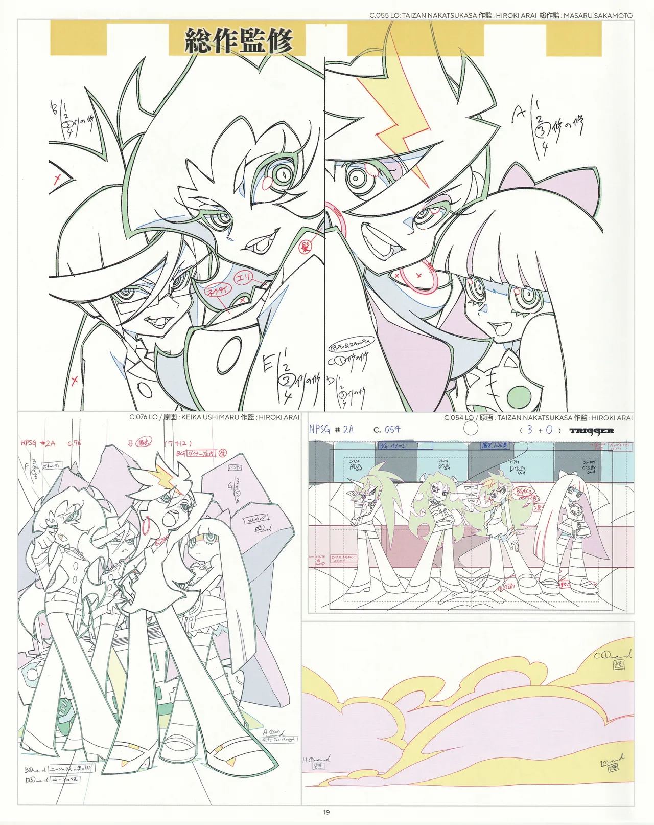 Manga Page 20