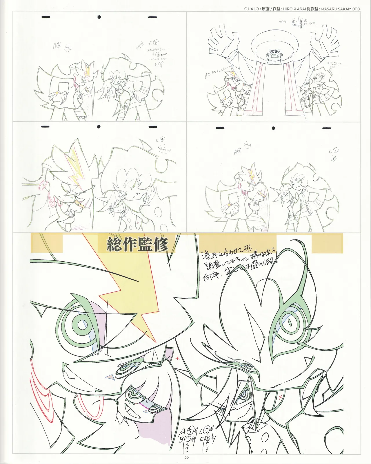Manga Page 23