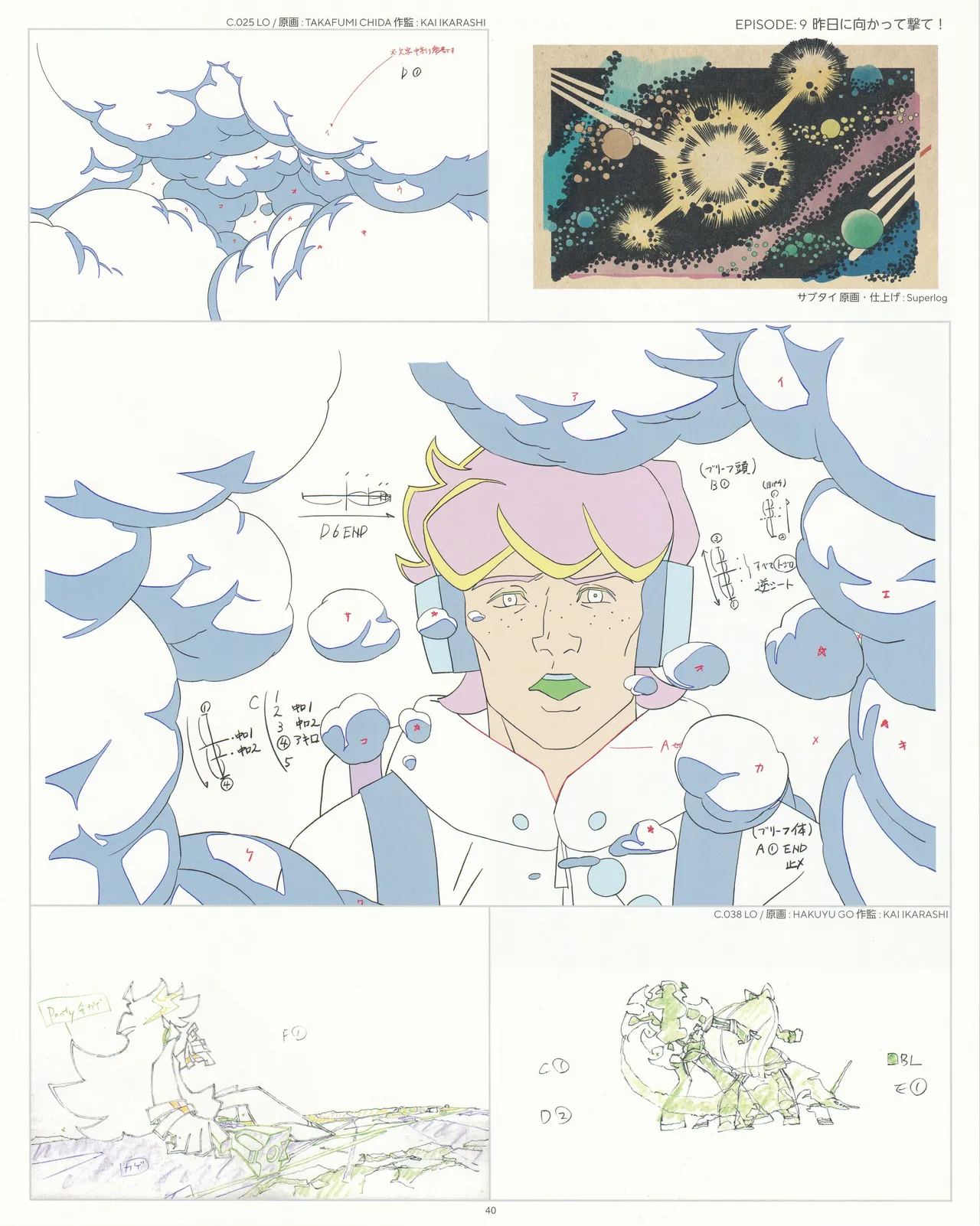 Manga Page 41