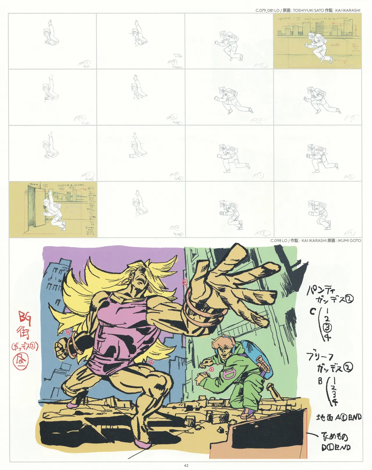 Manga Page 43