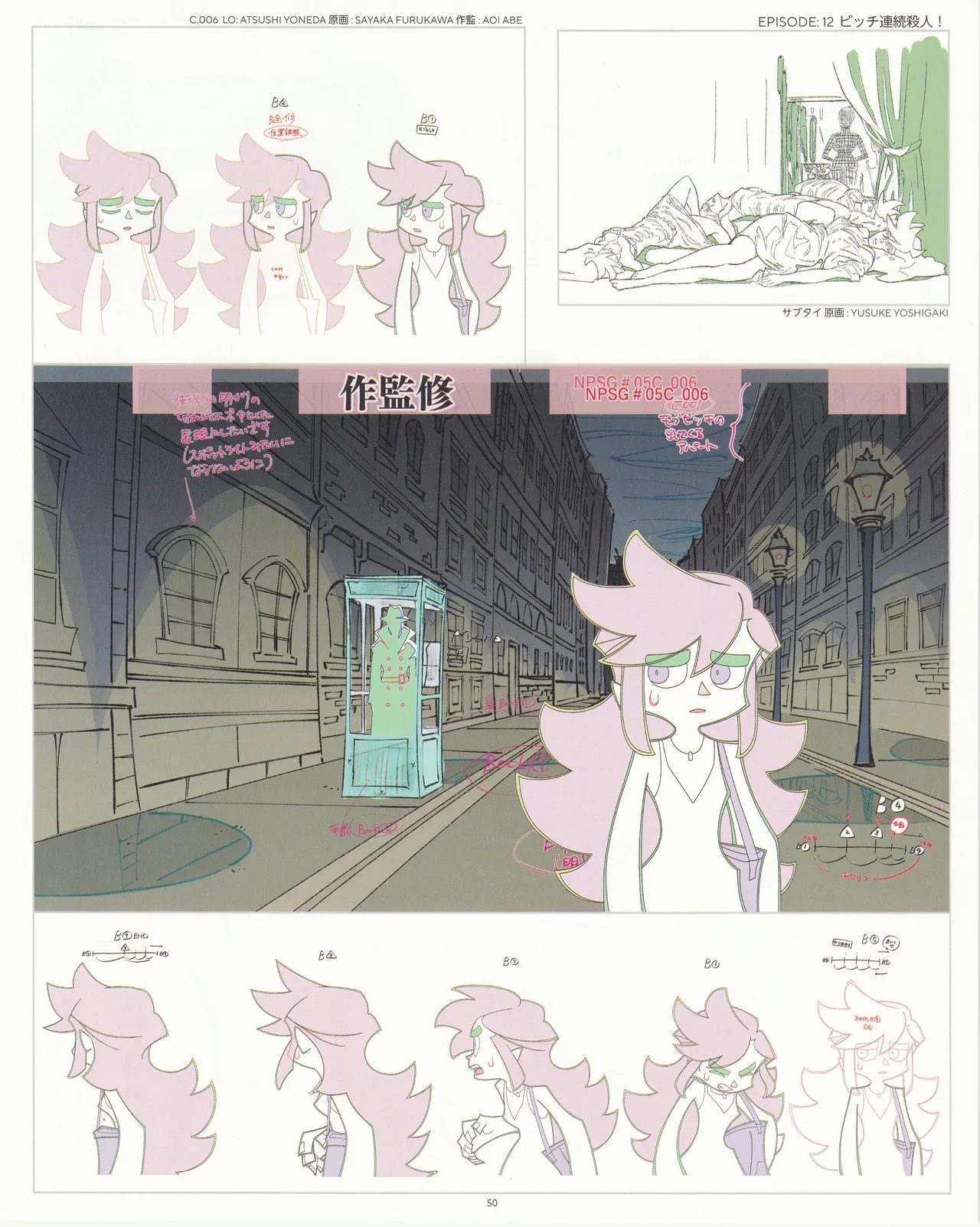 Manga Page 51