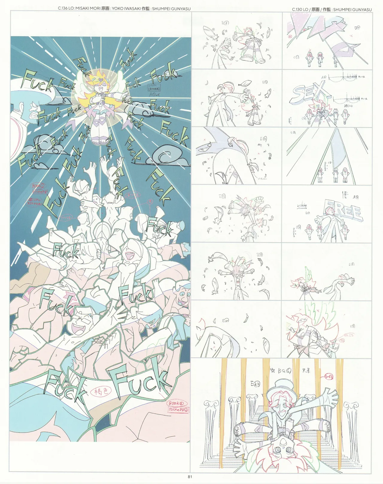 Manga Page 82
