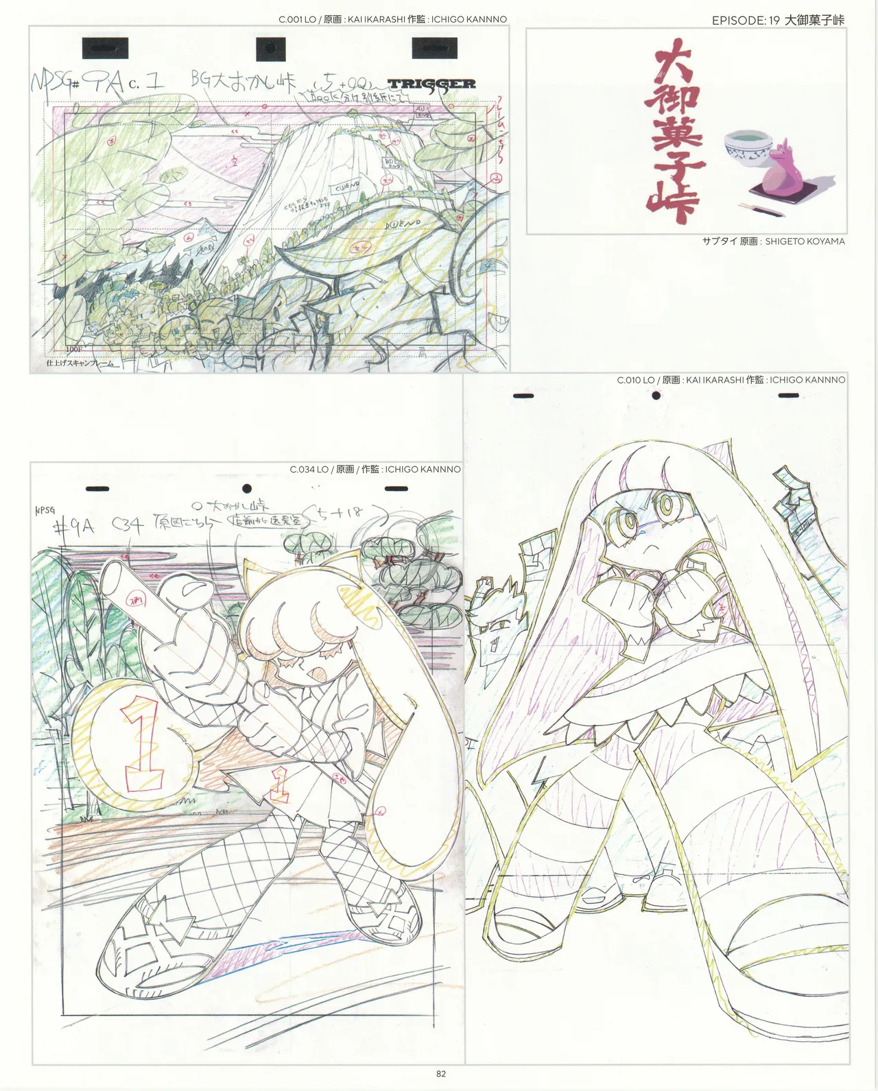Manga Page 83