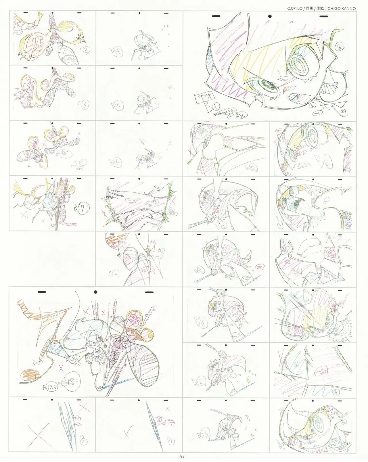 Manga Page 84