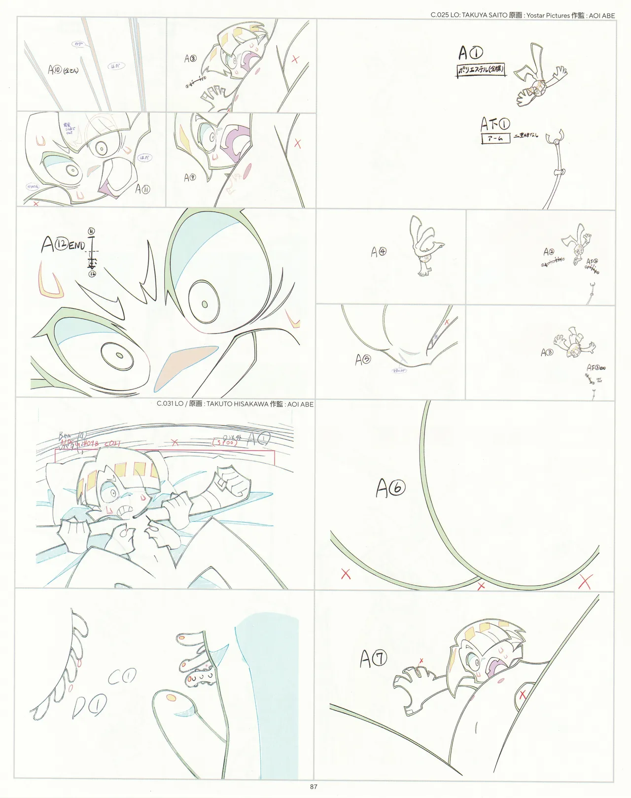 Manga Page 88